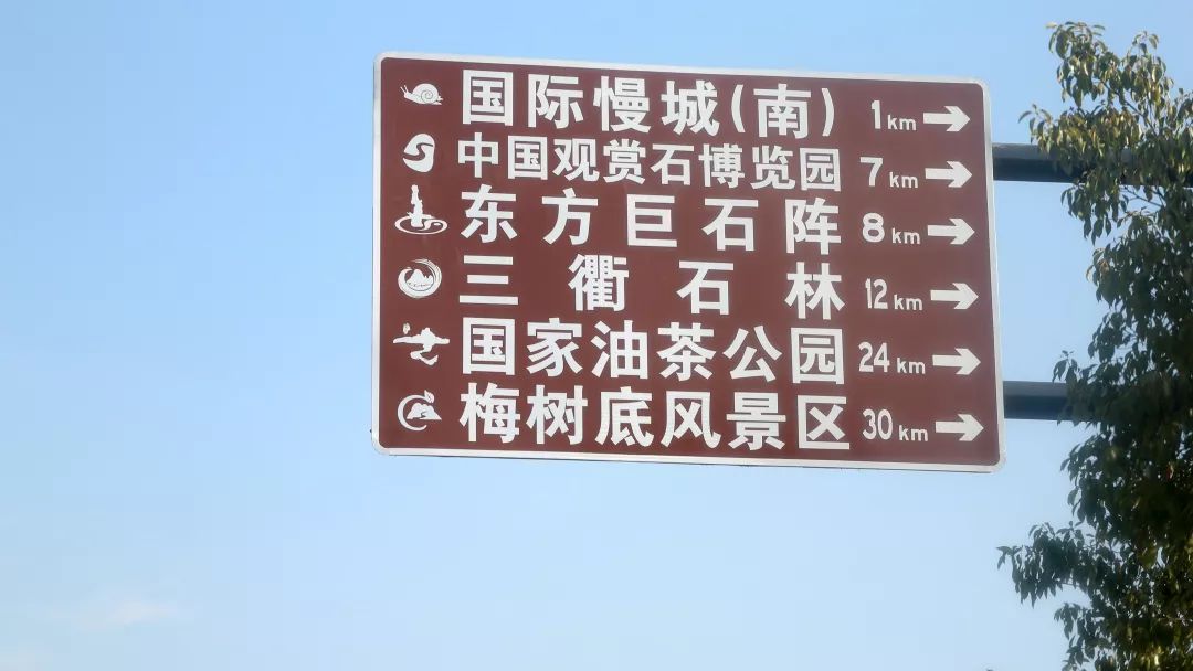 有一种生活叫常山