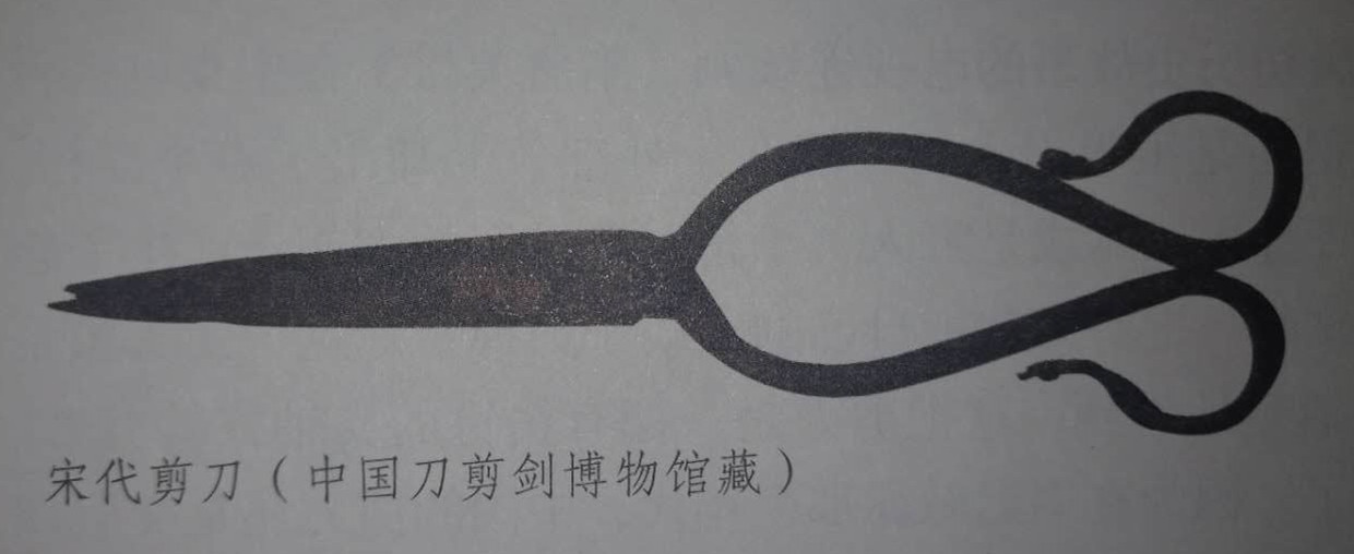 剪花剪烛剪影剪衣——实用的剪刀为何能在宋代文学中大放异彩