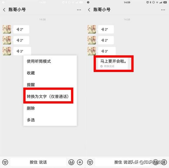 微信的别人发的语音怎么转发,微信转发别人的语音怎么转发