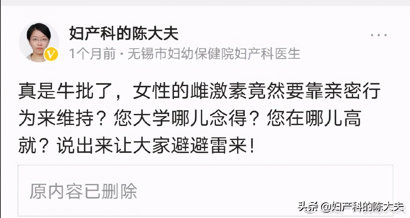 陈大夫讲不孕,今日头条陈医生