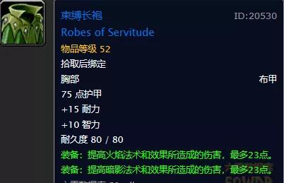 怀旧服术士宝珠碎片任务最终奖励,怀旧服盗贼50级职业任务奖励