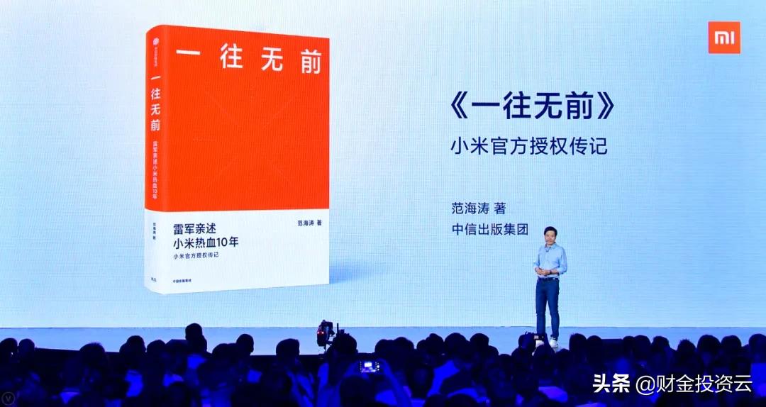 小米十周年雷军公开演讲完整视频,小米十周年雷军公开演讲图文直播