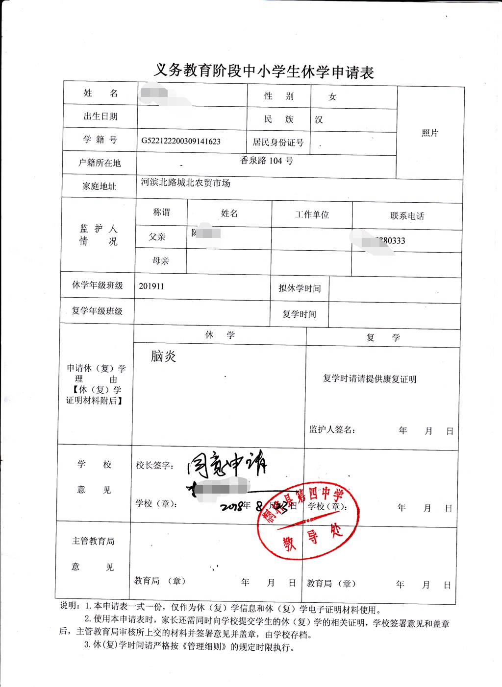 孩子要转学原学校不给档案怎么办,孩子休学期间可以转学吗