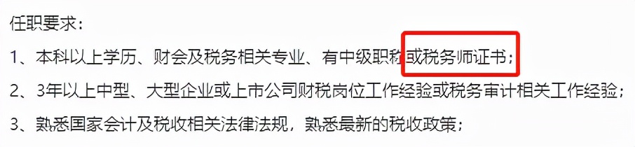 cpa和中高级会计证有什么区别,cpa会计证书含金量是什么