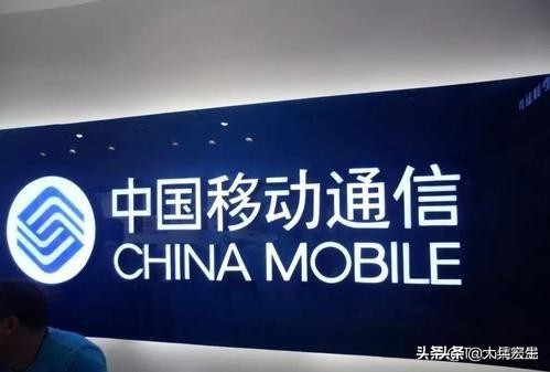 携号转网后使用哪个运营商的基站,携号转网以来三大运营商数据变化