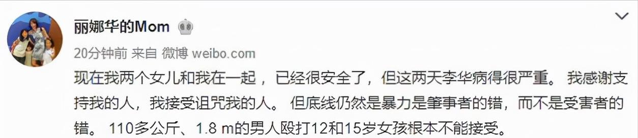 李阳最后的大结局,李阳最终审判大结局