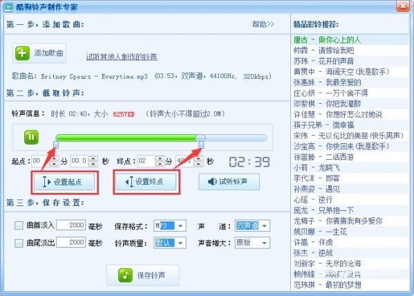 酷狗音乐铃声制作教程,酷狗音乐怎么制作铃声教程