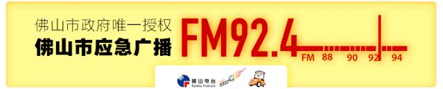 佛山机场换季新增旅游航线，重庆、铜仁在等您