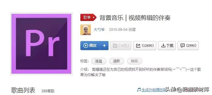 【音频】视频自媒体VlogBGM音频素材包合集