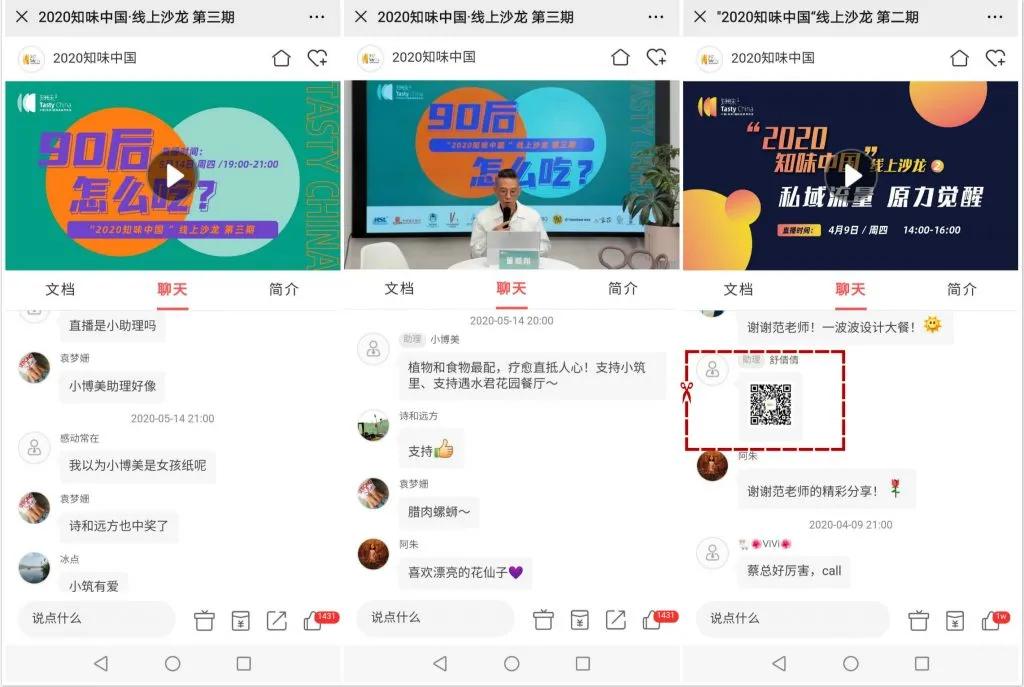 双十一倒计时|直播带货教你完胜对手,稳赚出圈