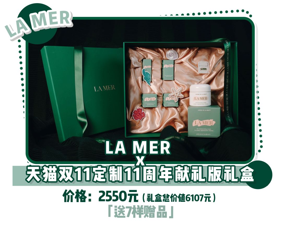 双11大牌四件套,双11现在礼盒都有什么