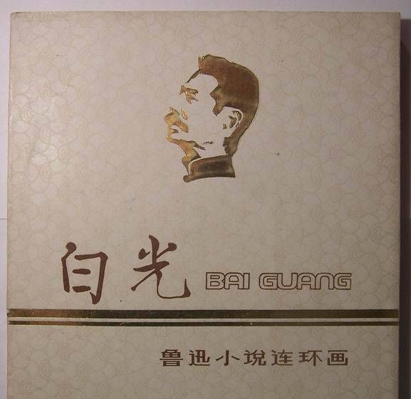 呐喊中的风波的经典细节,呐喊里面体现的社会问题