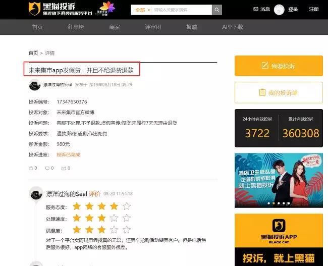 未来集市挣钱模式,未来集市拉人赚钱吗