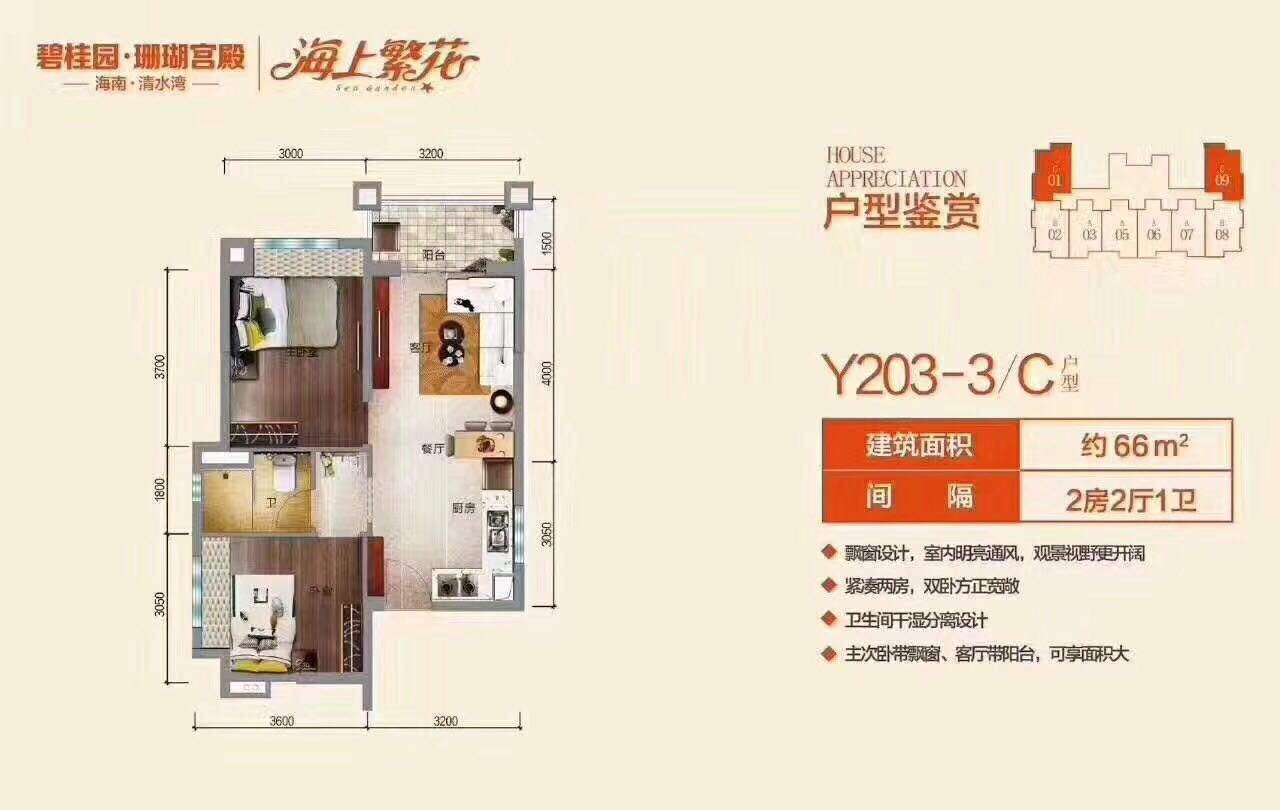 清水湾碧桂园珊瑚宫殿二手房,清水湾碧桂园珊瑚宫殿别墅