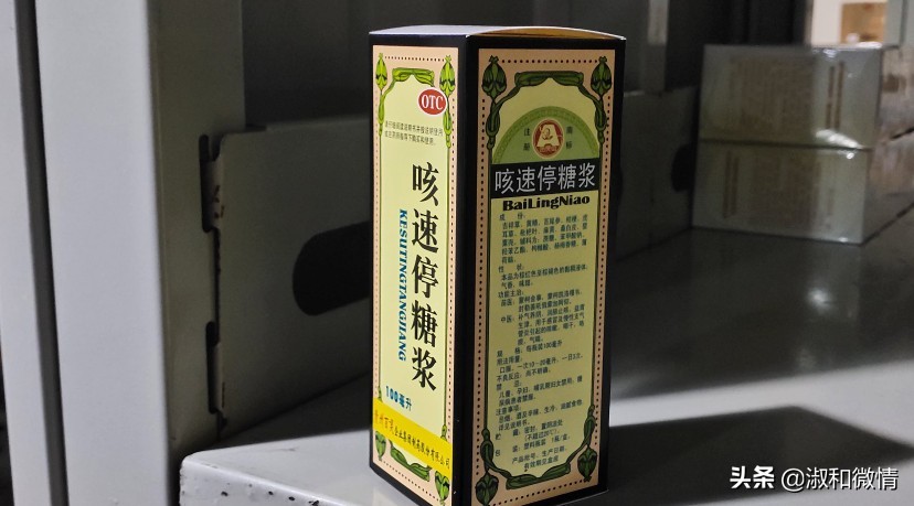 甜甜的止咳药,甜味的止咳糖浆有哪些