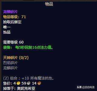 《魔兽世界》怀旧服现阶段能出5阶段毕业饰品？被低估的治疗神器