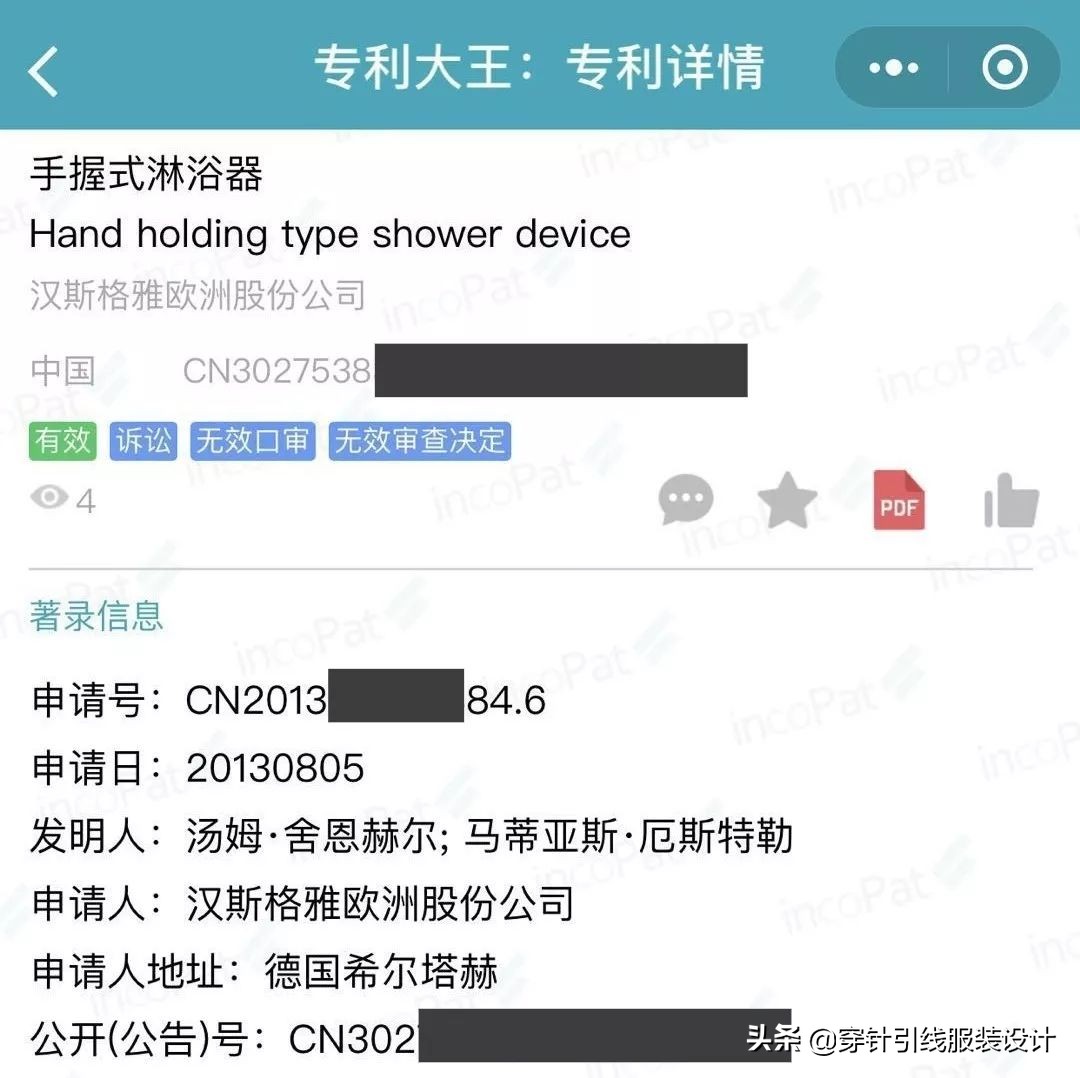 德国评选剽窃奖,德国21个大满贯