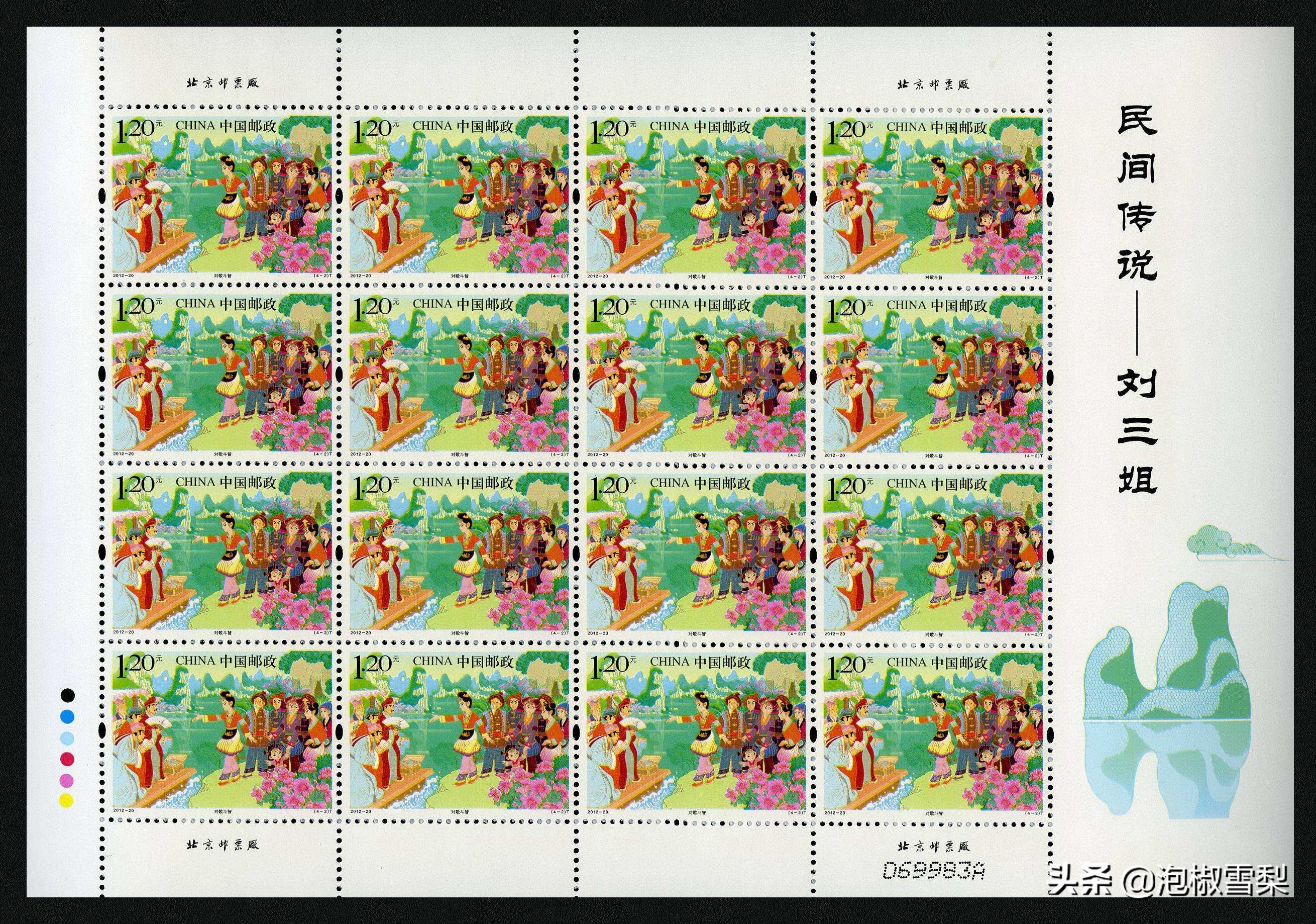 *八大十**.刘三姐.和田玉.伦敦奥运.丝绸之路-2012年全年邮票欣赏