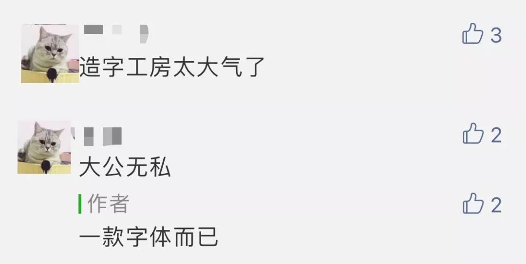 造字工房字体购买,造字工房字体免费不