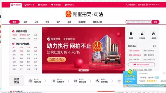 飞机、公路、时间……淘宝里还有个神奇的拍卖，什么都卖