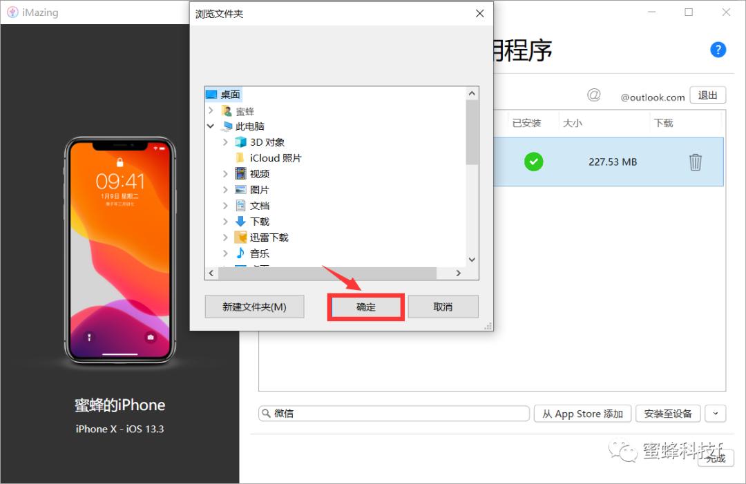 如何在新iphone上使用备份,iphone如何备份应用软件