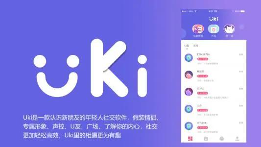 因上传涉黄内容“钓鱼”陷害竞争对手，社交软件Soul高管被逮捕