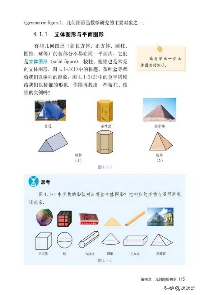 初中数学七年级上册课本,初中数学人教版七年级上册电子版