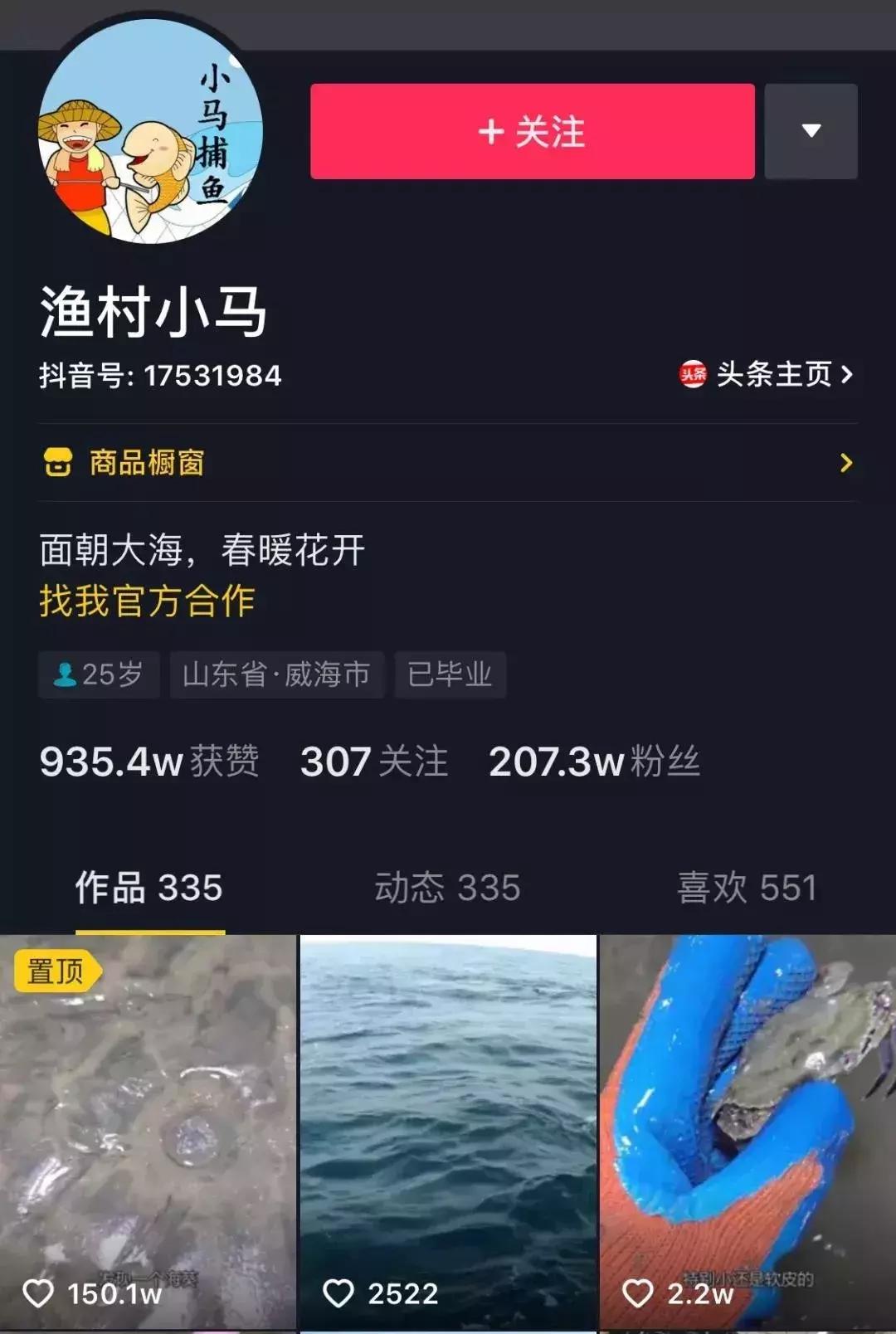 威海大叔赶海视频博主,山东威海网红赶海