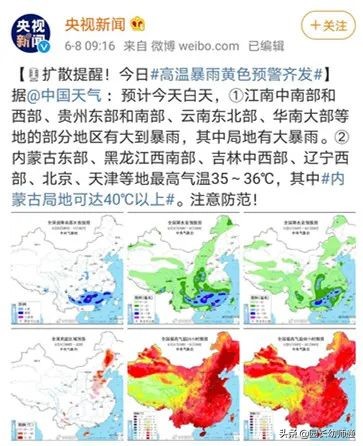 雷雨天气接送幼儿温馨提示,幼儿园温馨提示雷雨暴雨天气预警