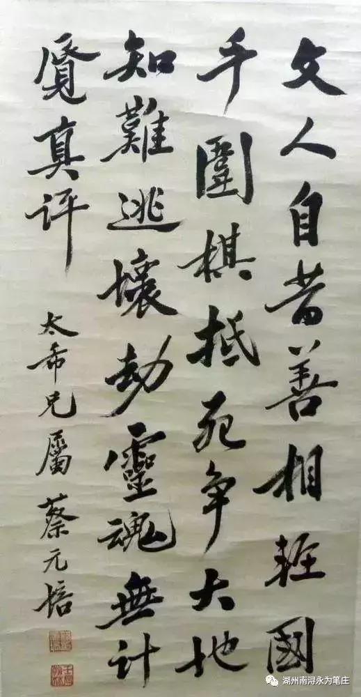 蔡元培：五四领袖与中国书法！