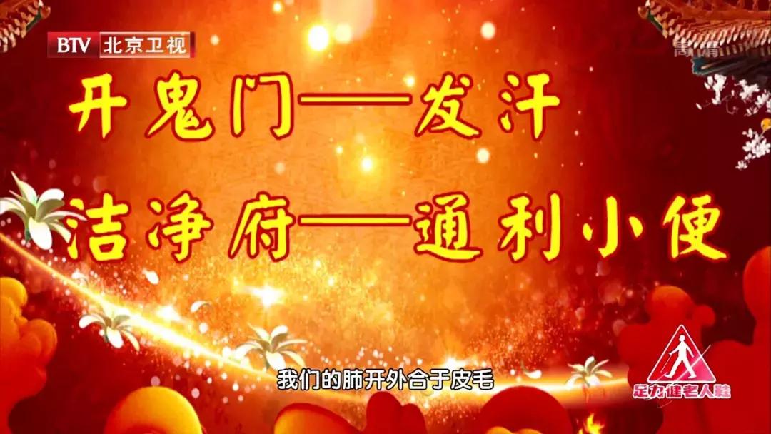 疏通身体调畅气机,人体气机调节方法