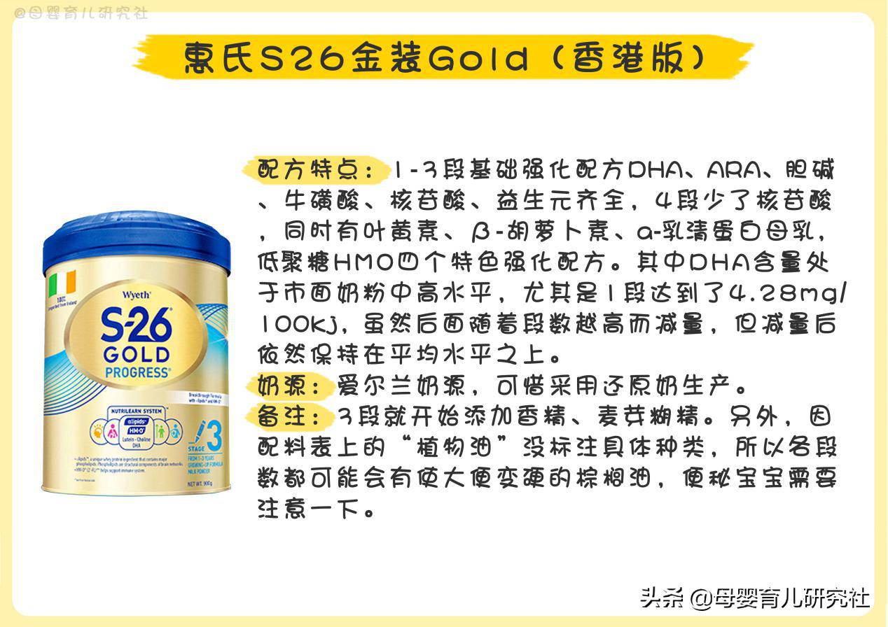 港版哪款奶粉最值得买四段,惠氏港版奶粉和国内奶粉区别