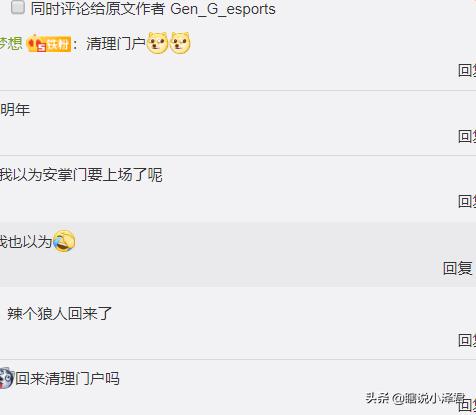 s7全球总决赛安掌门,安掌门亲手将gen送上死路