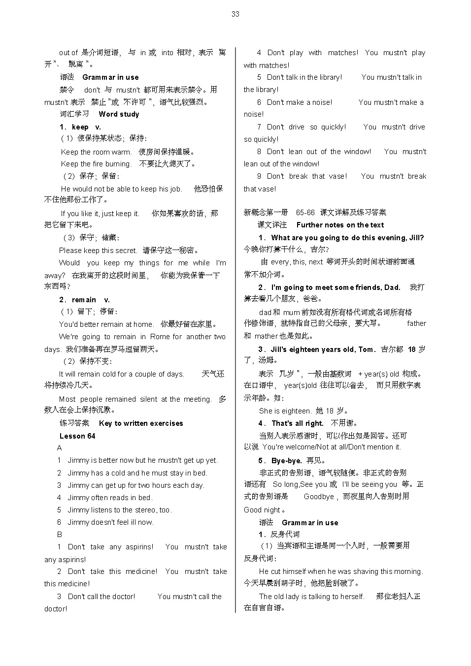 新概念一册零基础到中考必学,新概念第一册21课文跟读