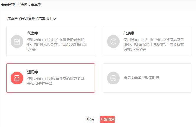 抖音认证企业号商家页面之卡券配置教程