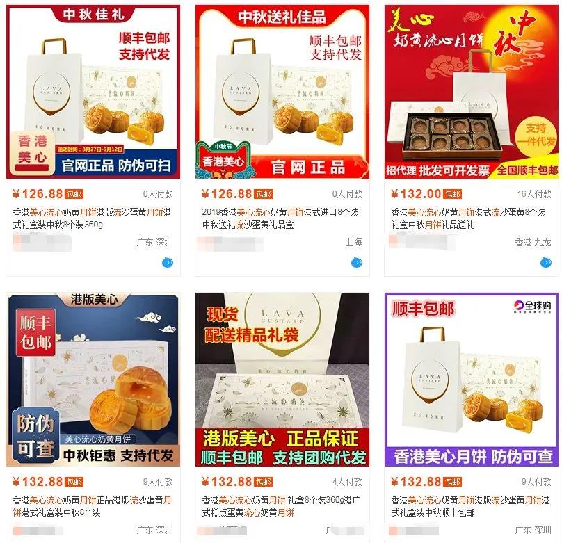 月饼伪造窝点图片,月饼造假现场曝光