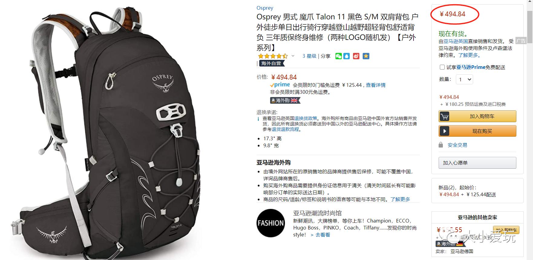 亚马逊海淘攻略有哪些,亚马逊海淘怎么省钱