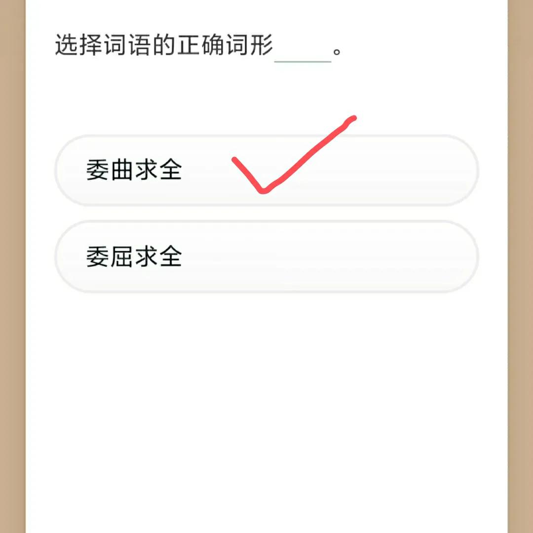 学习强国四人赛技巧,学习强国答案1题