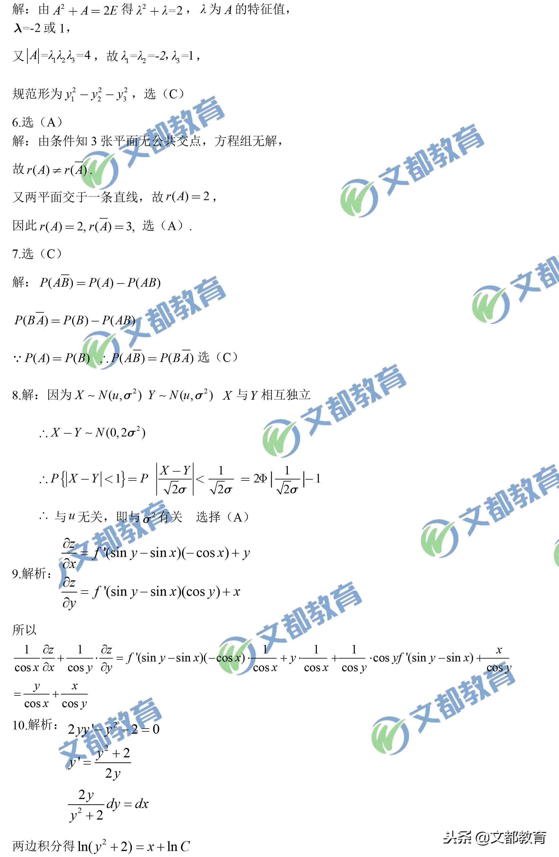 2019考研数学一真题及答案,2019年考研数学一真题答案