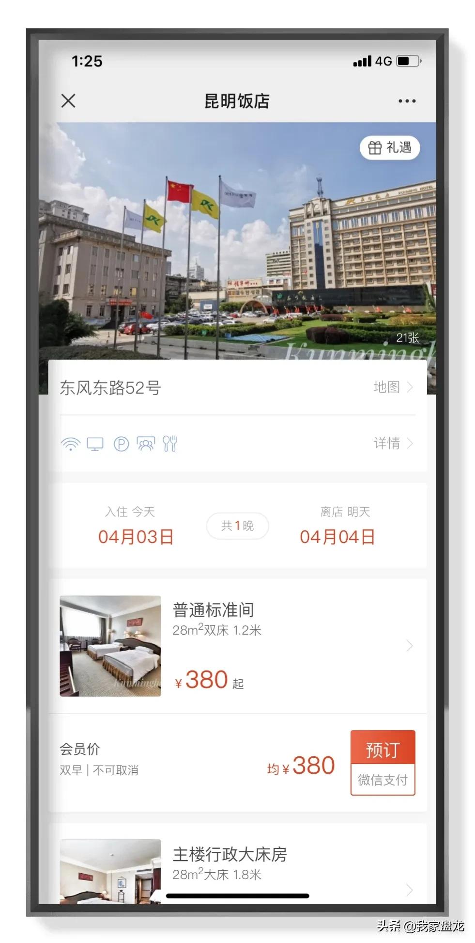 昆明盘龙文旅产业复工,盘龙文旅新消息