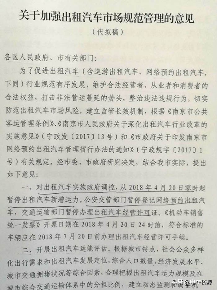 新能源网约车物流车推荐,新能源网约车业务
