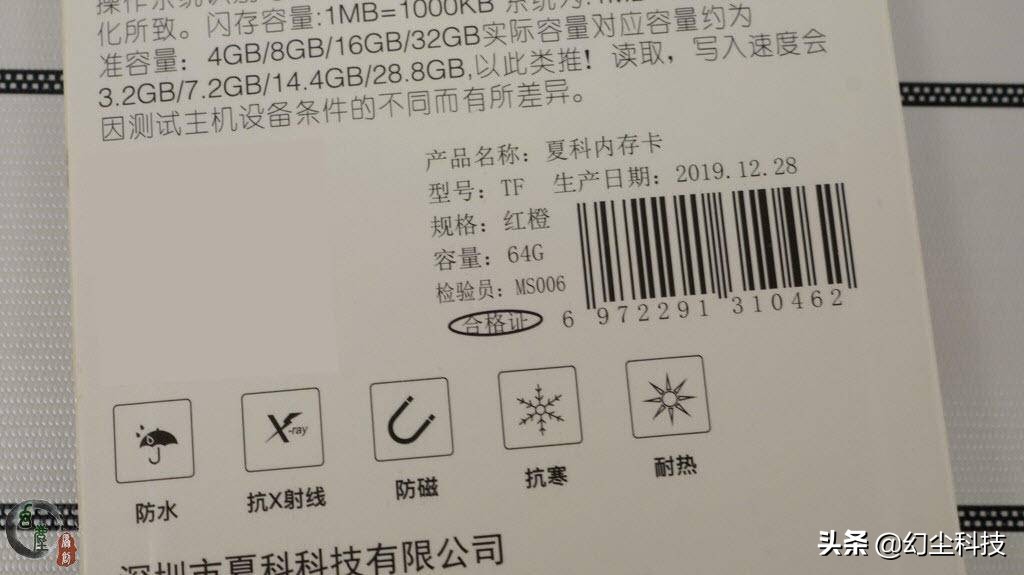 10元档最强TF卡？14.9入手64GB天猫联名版TF卡，开箱+性能实测