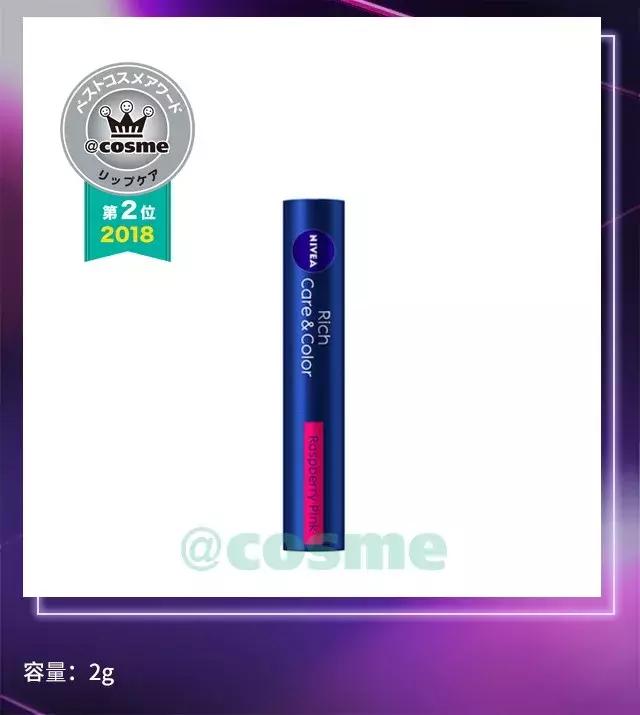 日本美妆大赏cosme护肤,2018日本cosme美容大赏榜单