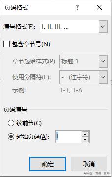 word论文页码怎么从正文开始,word排版怎么把页码放在中间