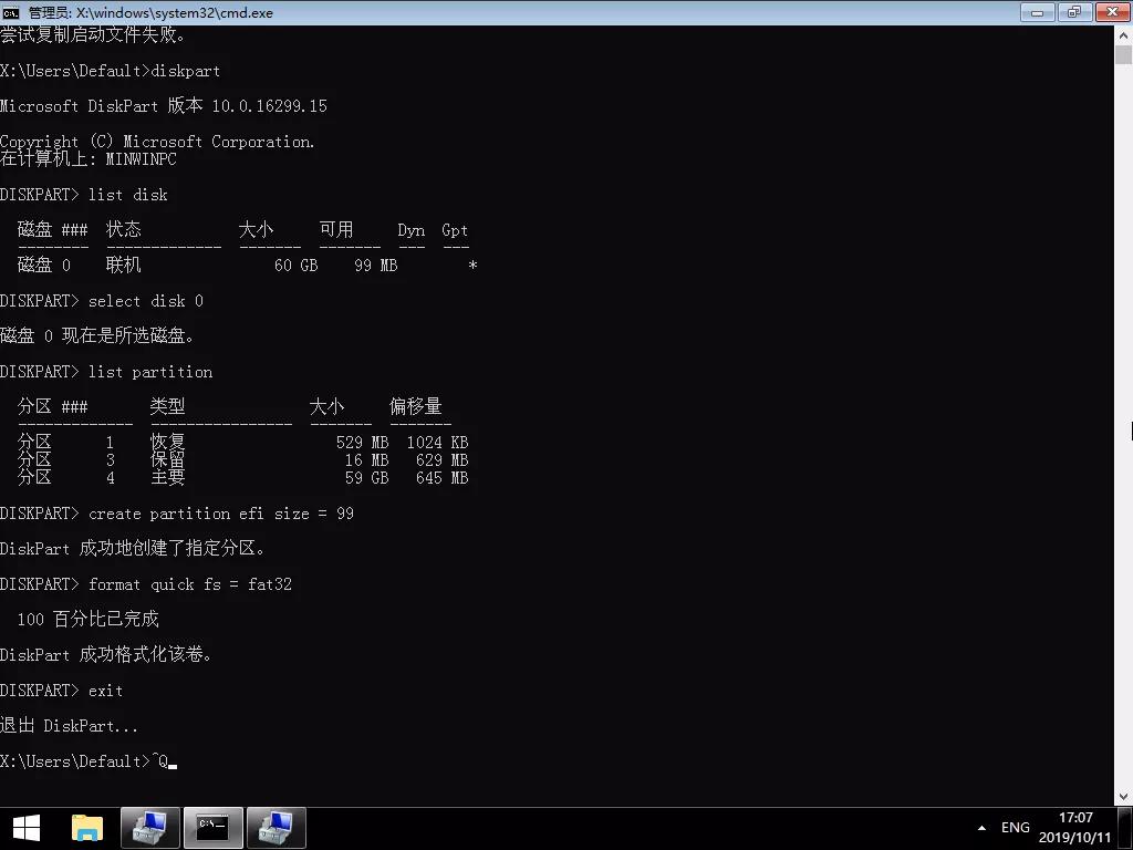 开不了机怎么进入系统修复界面,不装系统的情况下如何修复系统