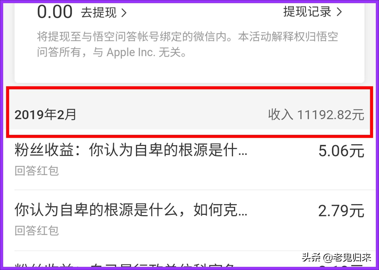悟空问答如何赚钱,悟空问答怎么赚钱呢
