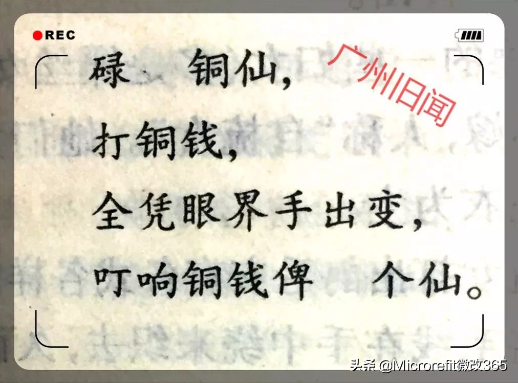 岭南儿童怀旧游戏,岭南民间儿童游戏