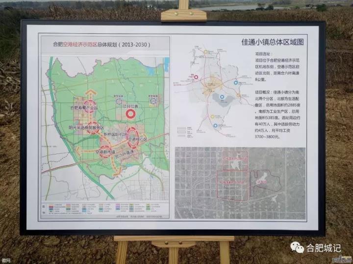 2019合肥及周边城市最新*迁拆**地图曝光！全城56个项目启动！有人获1864万补偿款