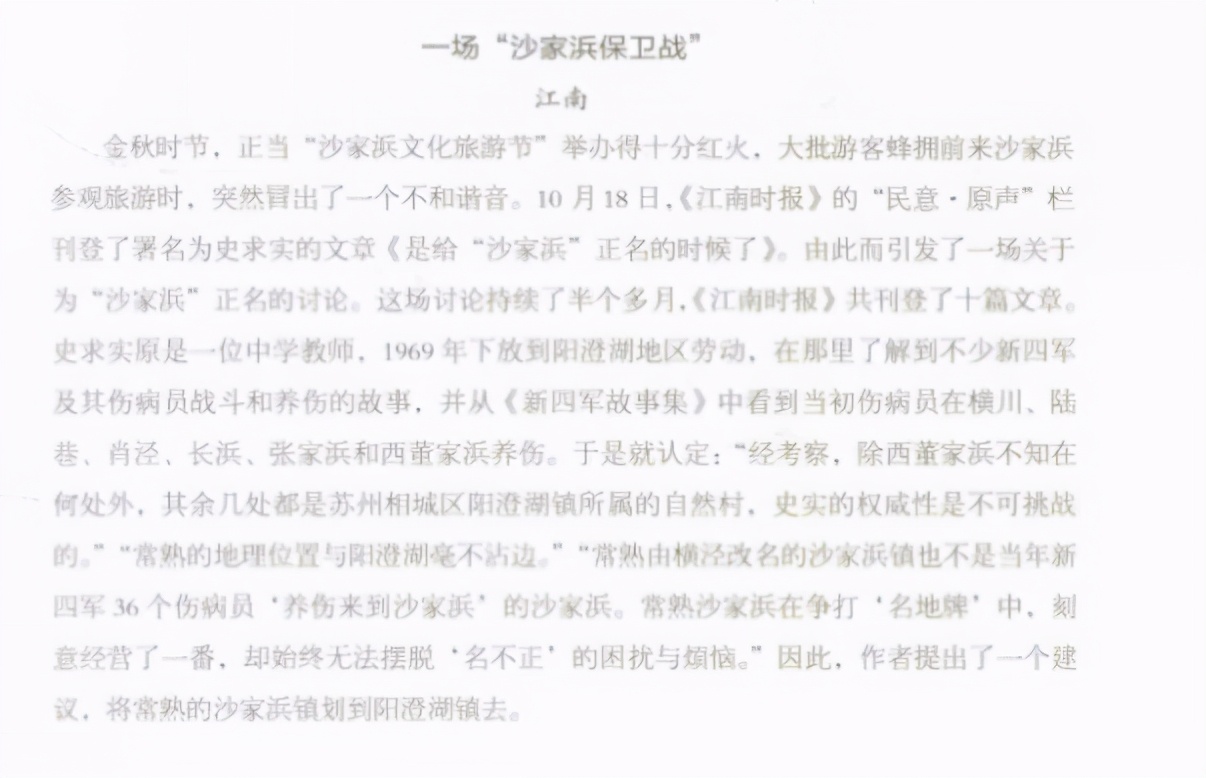 沙家浜是当今的哪个地方,真正的沙家浜在常熟吗