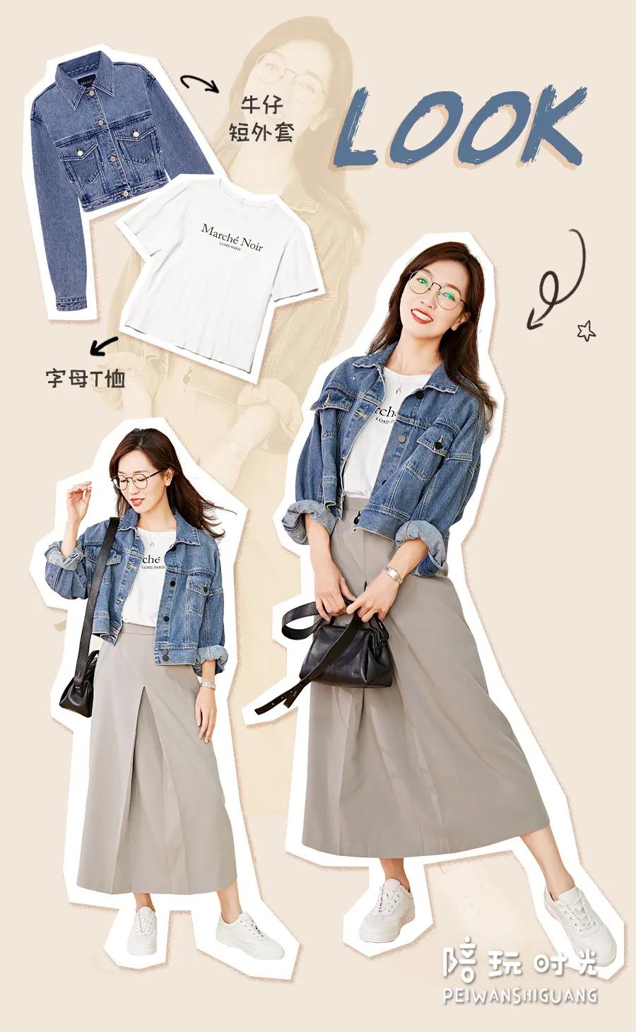 糕妈:我今年的秋装长这样!生完二胎真不一样了